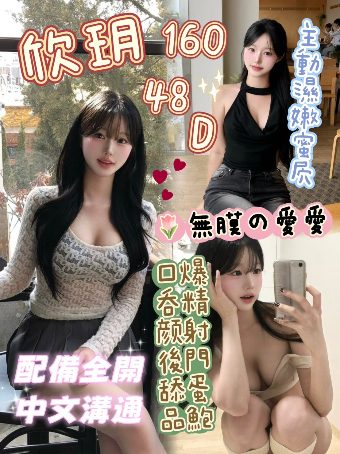 小嫚 台北外送茶/定點茶 兼職 24/36F